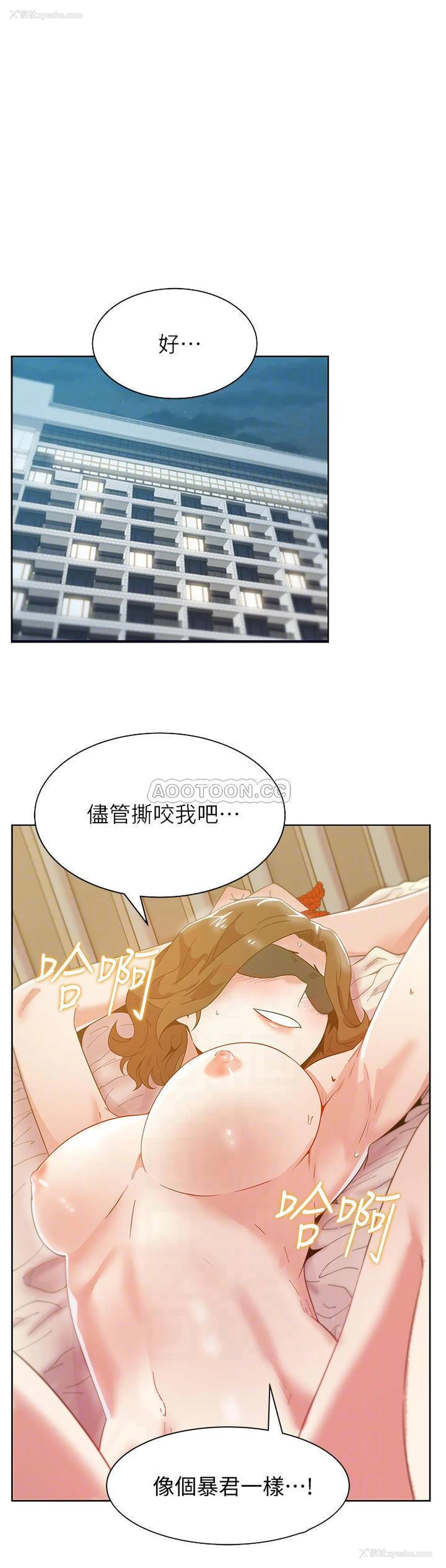 8P - 老婆的闺蜜