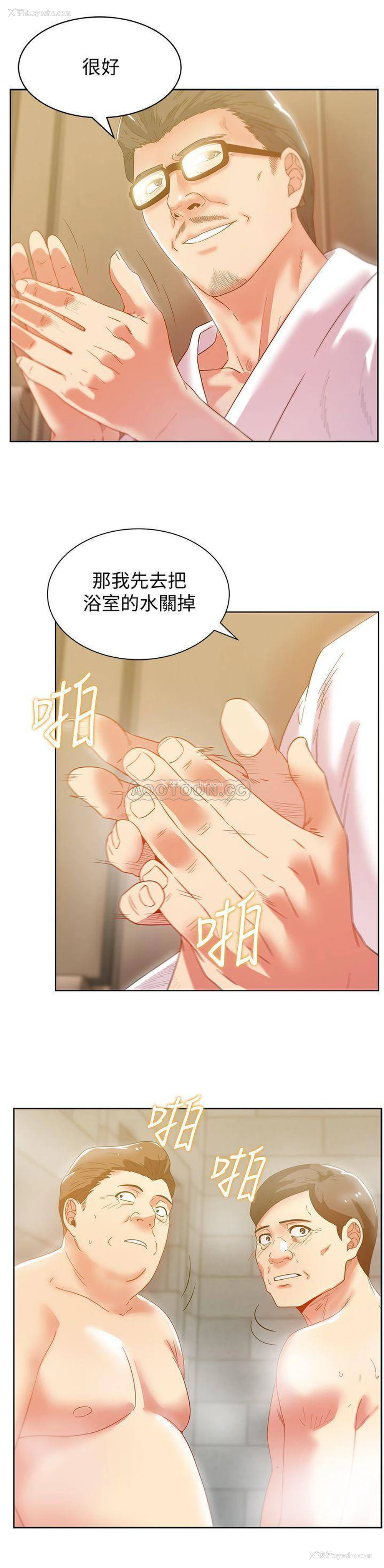 9P - 老婆的闺蜜
