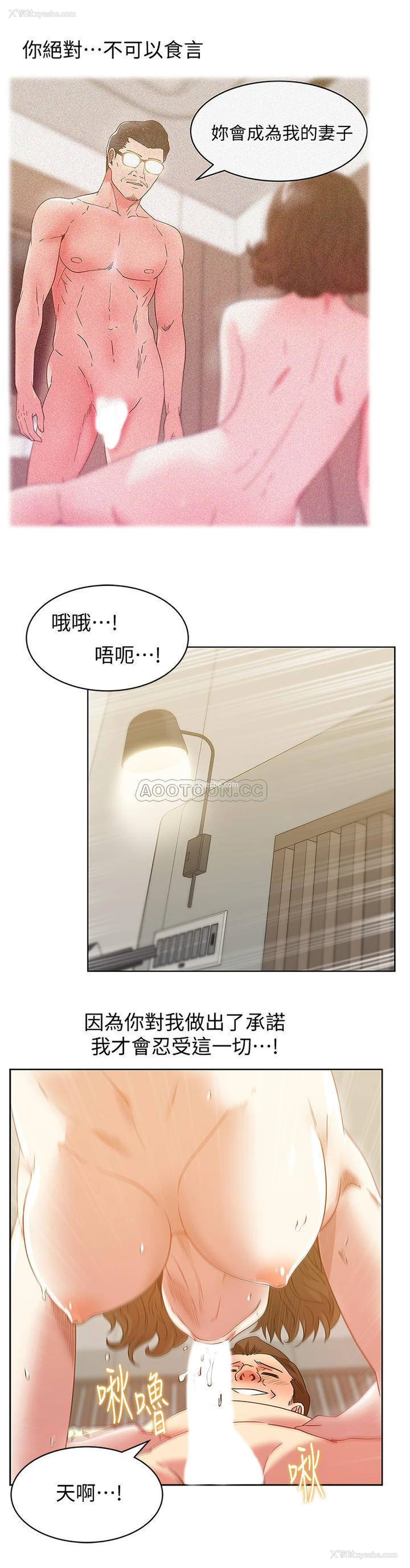 19P - 老婆的闺蜜