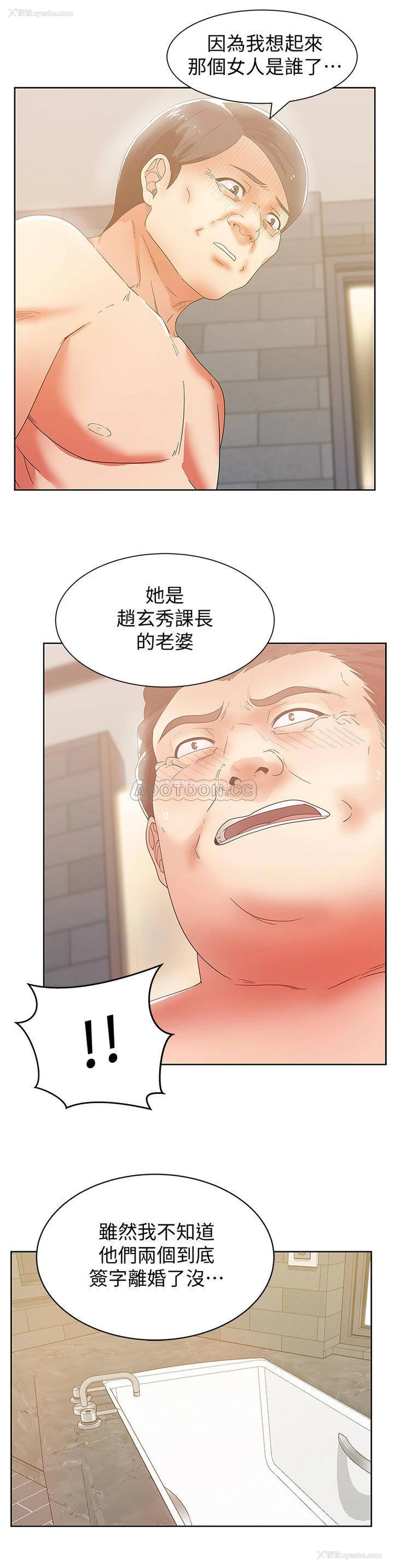 1P - 老婆的闺蜜