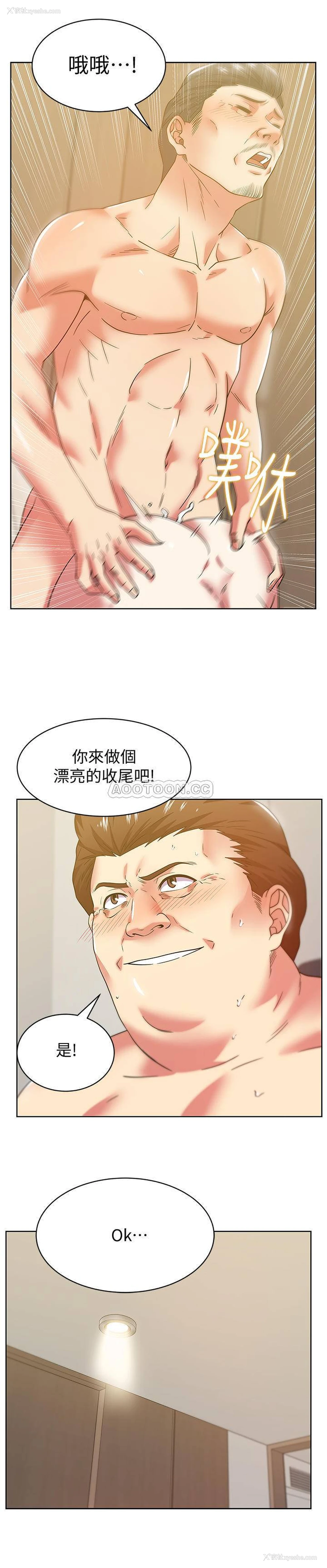 24P - 老婆的闺蜜
