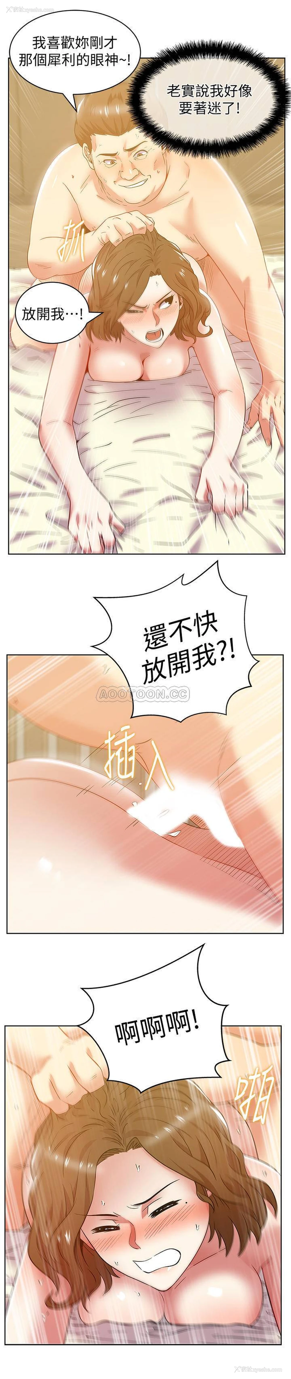 26P - 老婆的闺蜜