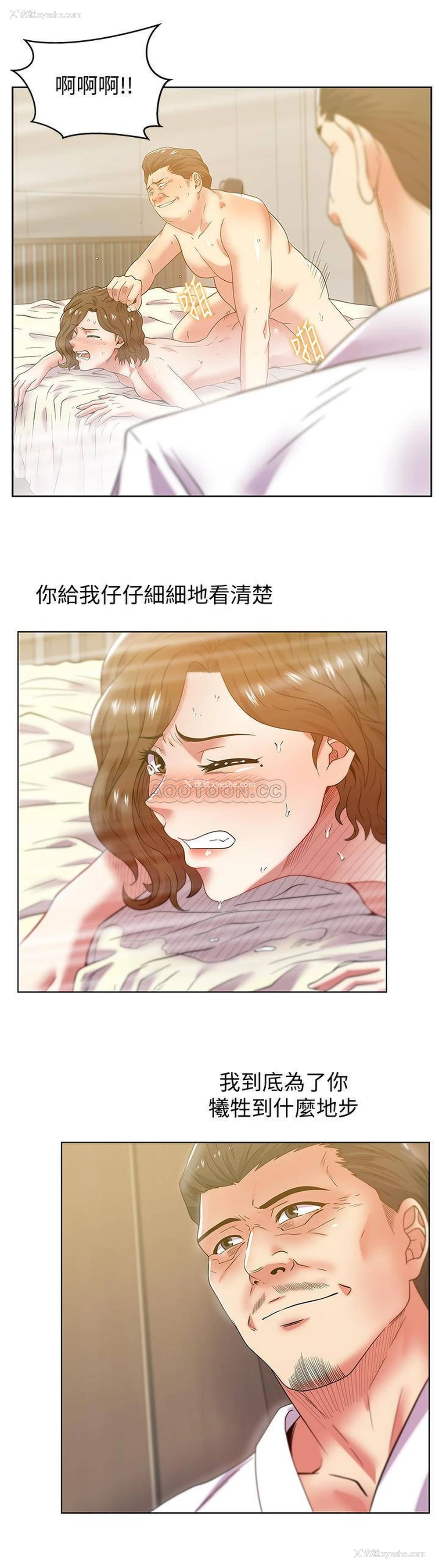 27P - 老婆的闺蜜