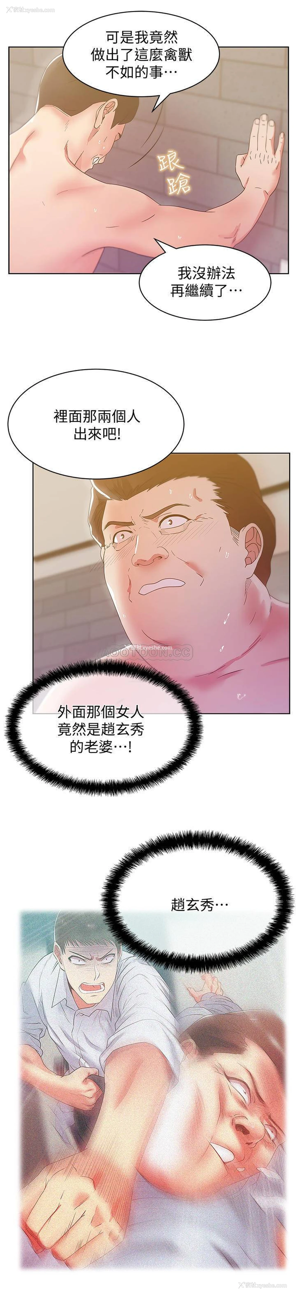 3P - 老婆的闺蜜
