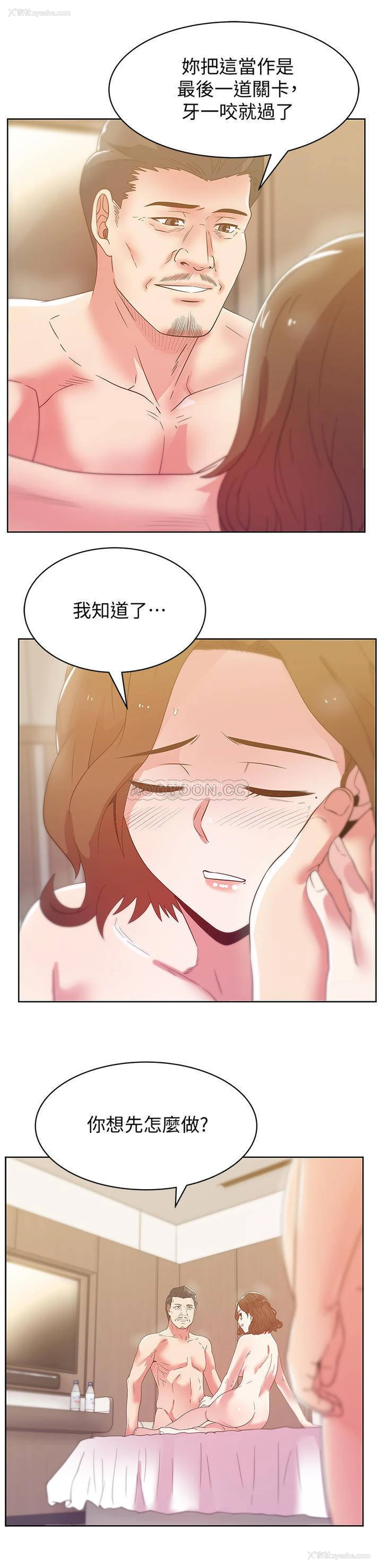 5P - 老婆的闺蜜