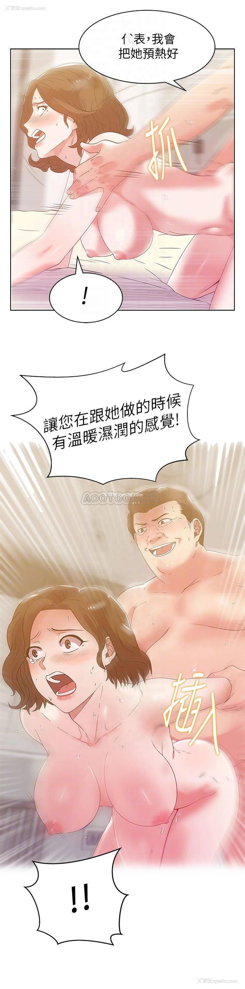6P - 老婆的闺蜜