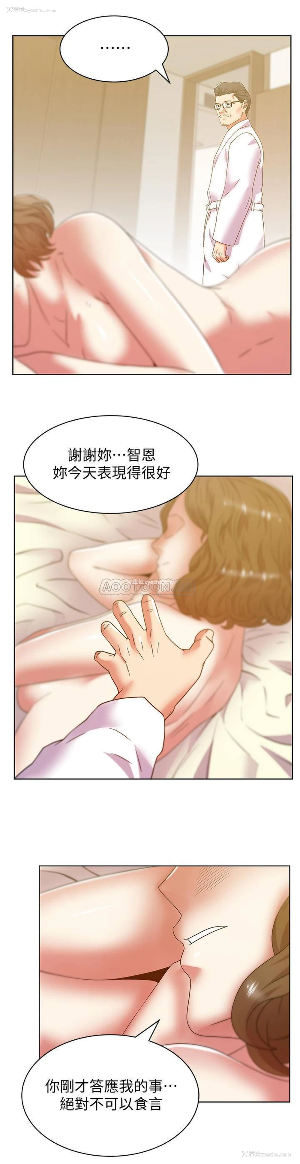 13P - 老婆的闺蜜
