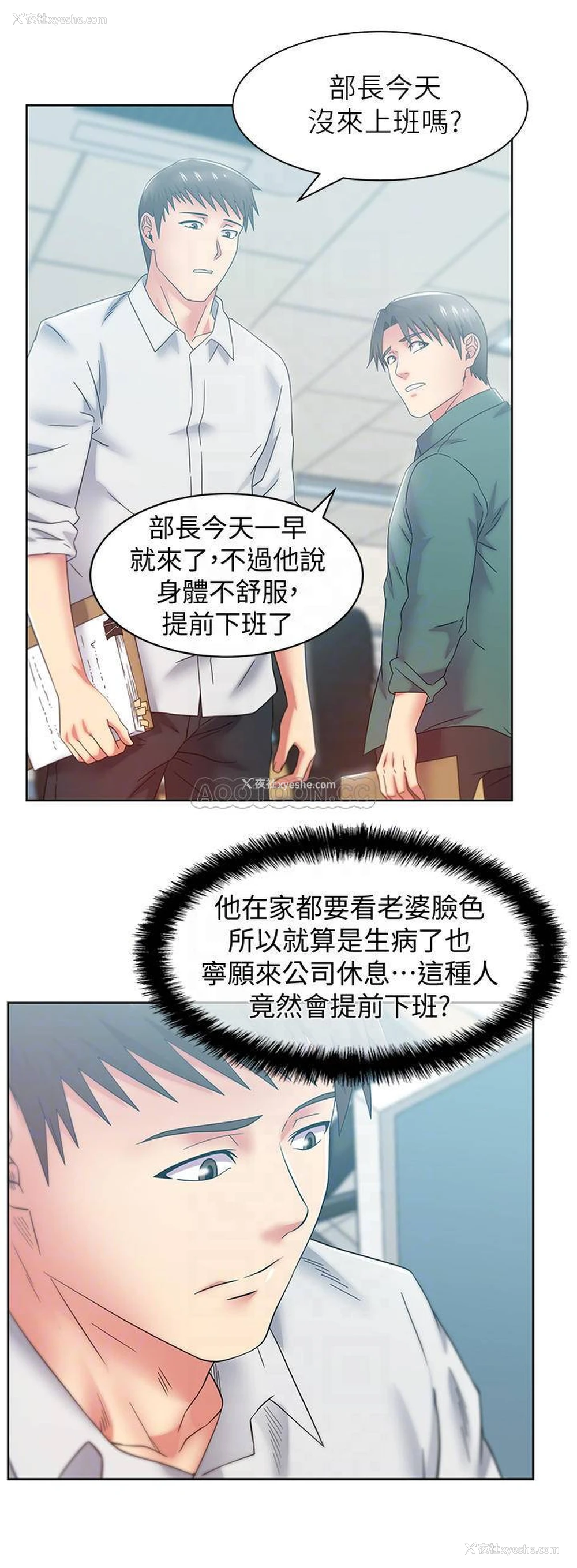 16P - 老婆的闺蜜