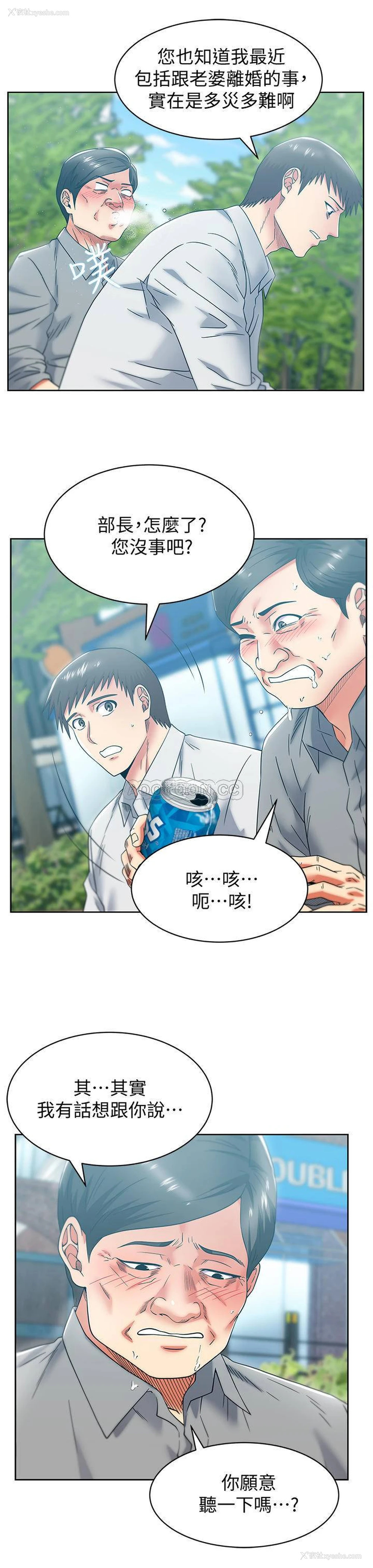 19P - 老婆的闺蜜