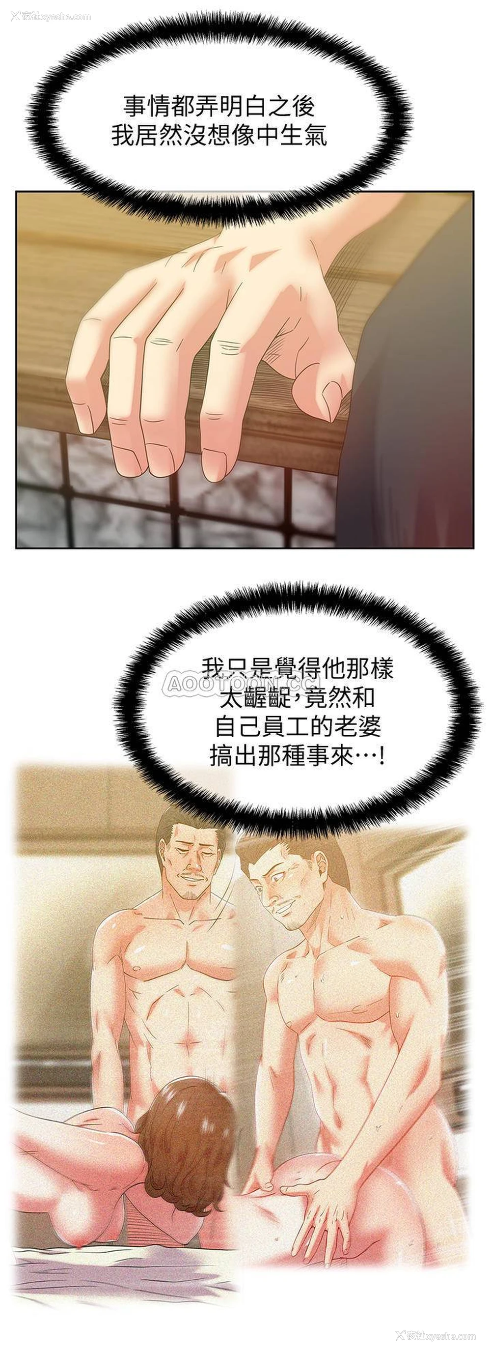 23P - 老婆的闺蜜