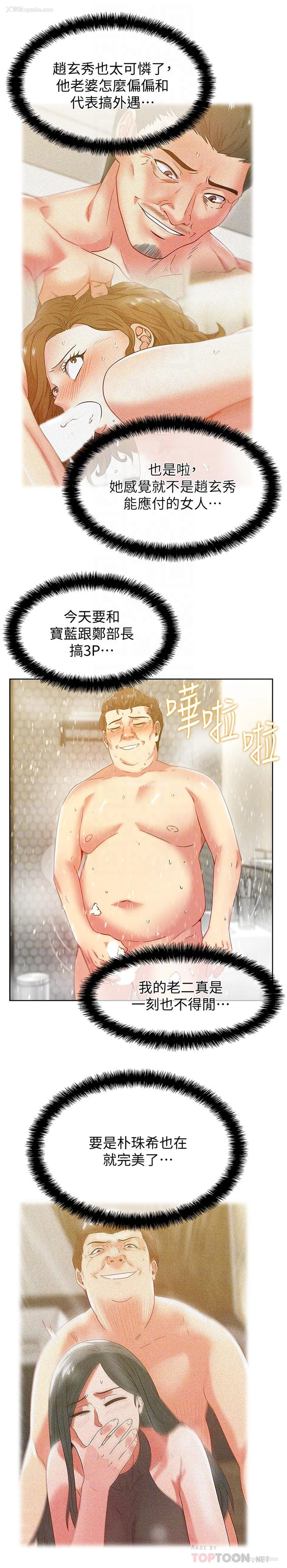 10P - 老婆的闺蜜