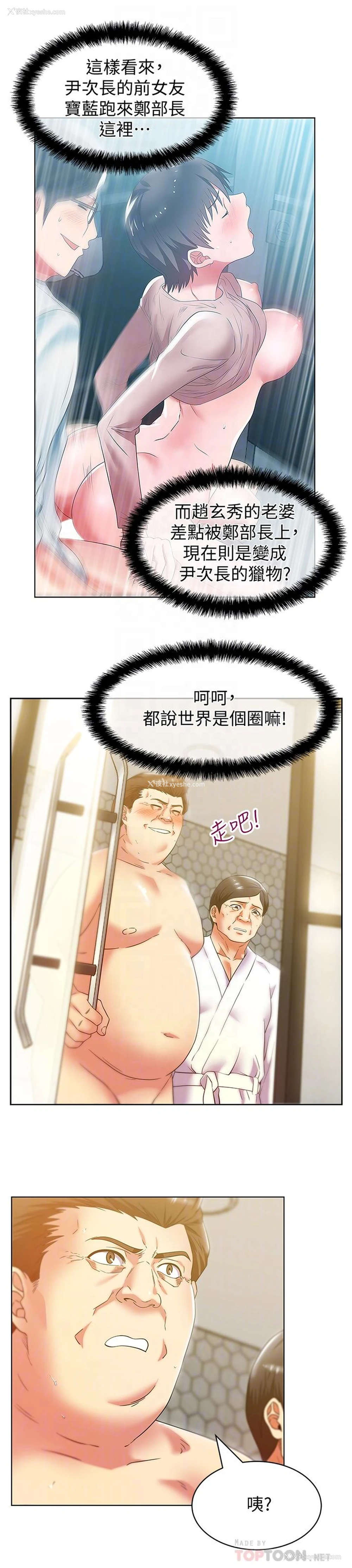 12P - 老婆的闺蜜