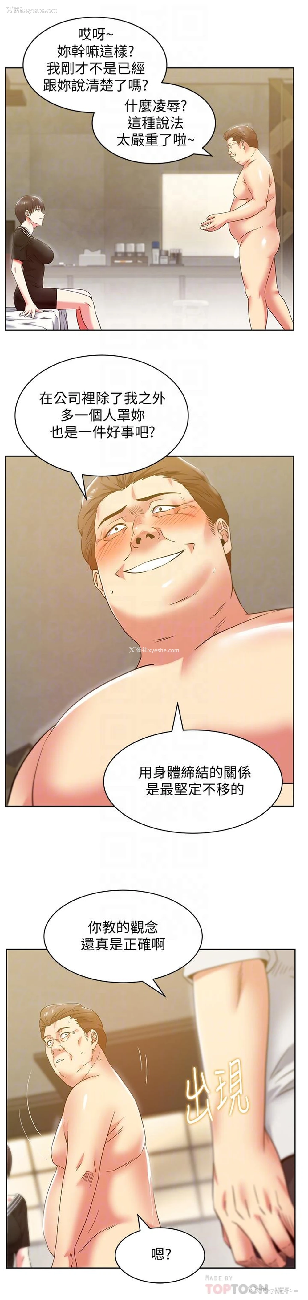 14P - 老婆的闺蜜