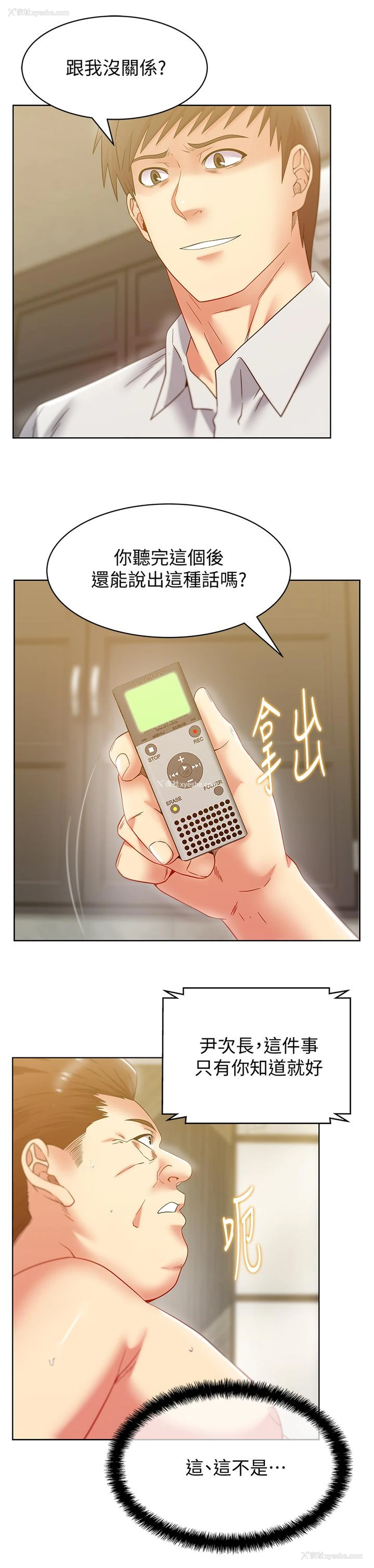 21P - 老婆的闺蜜