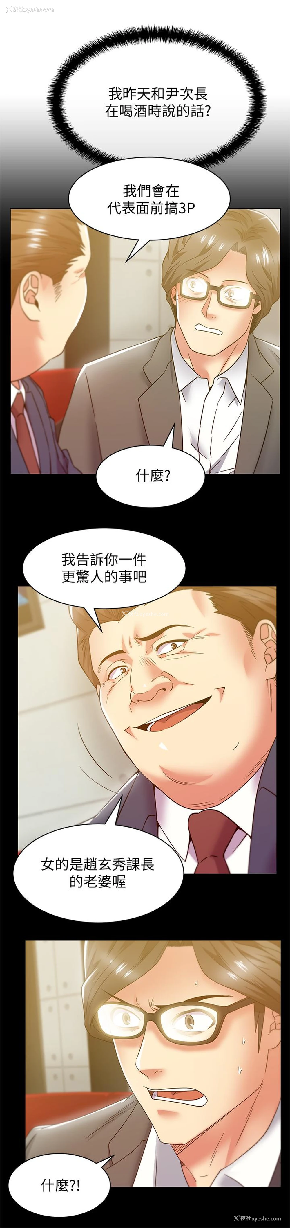 22P - 老婆的闺蜜