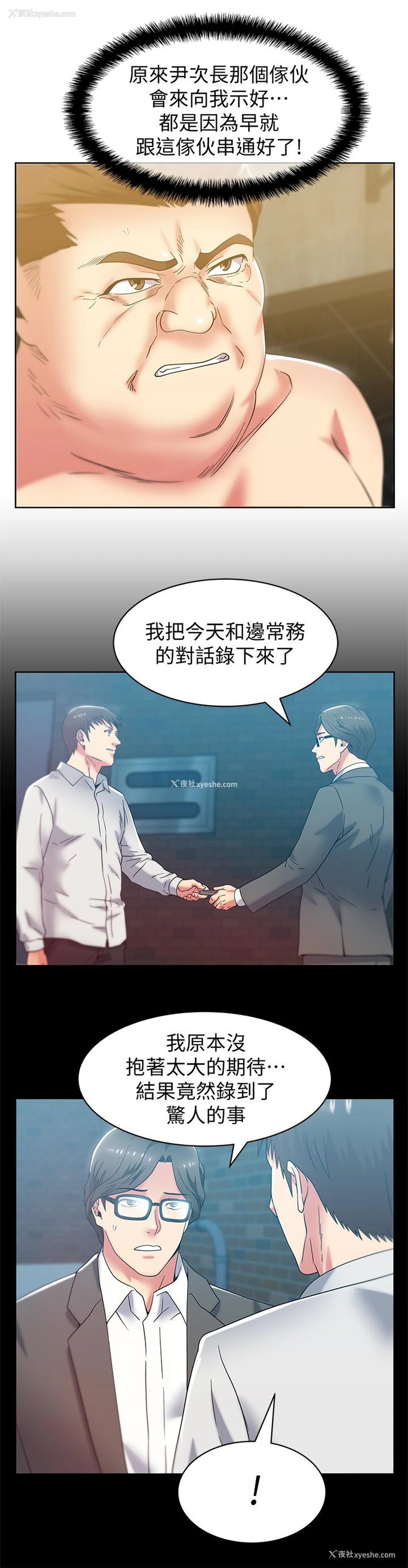 24P - 老婆的闺蜜