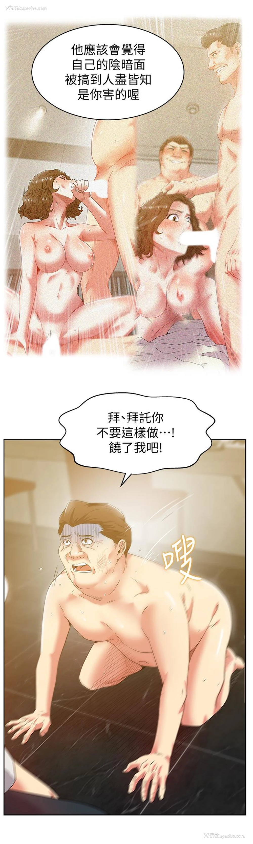 27P - 老婆的闺蜜