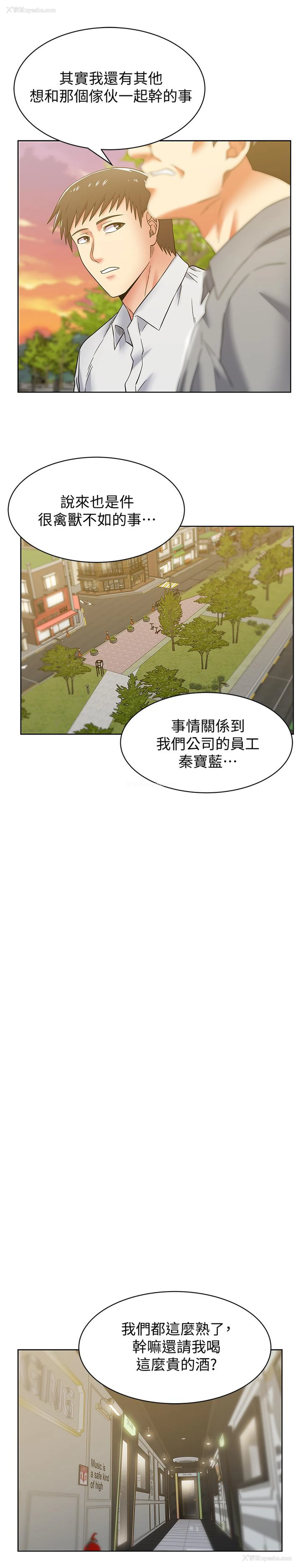 3P - 老婆的闺蜜