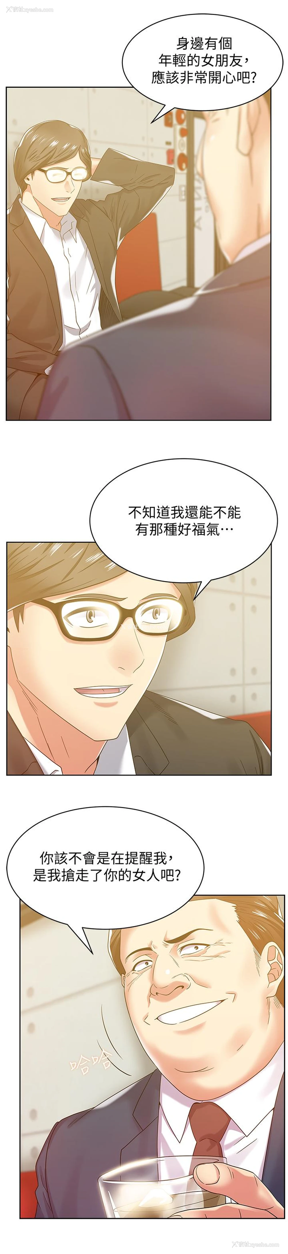5P - 老婆的闺蜜