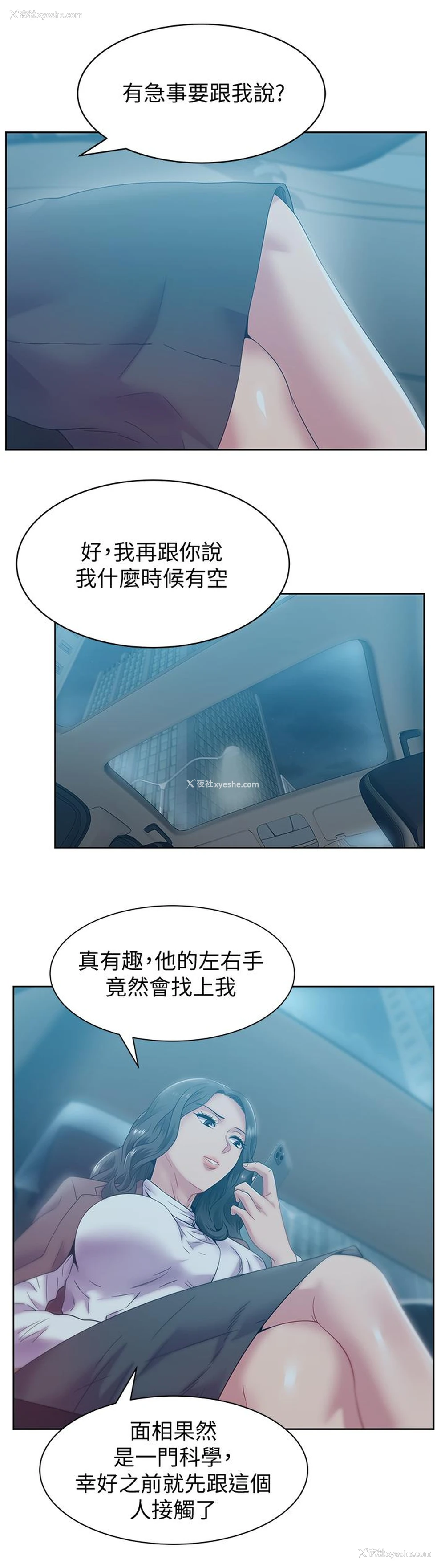 10P - 老婆的闺蜜