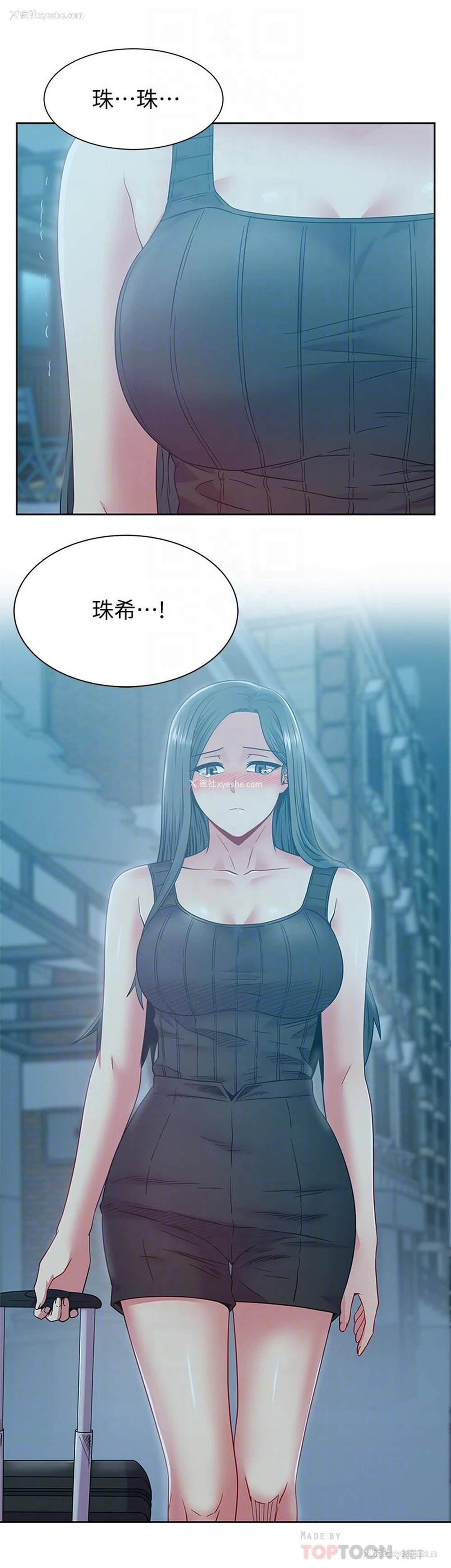 15P - 老婆的闺蜜