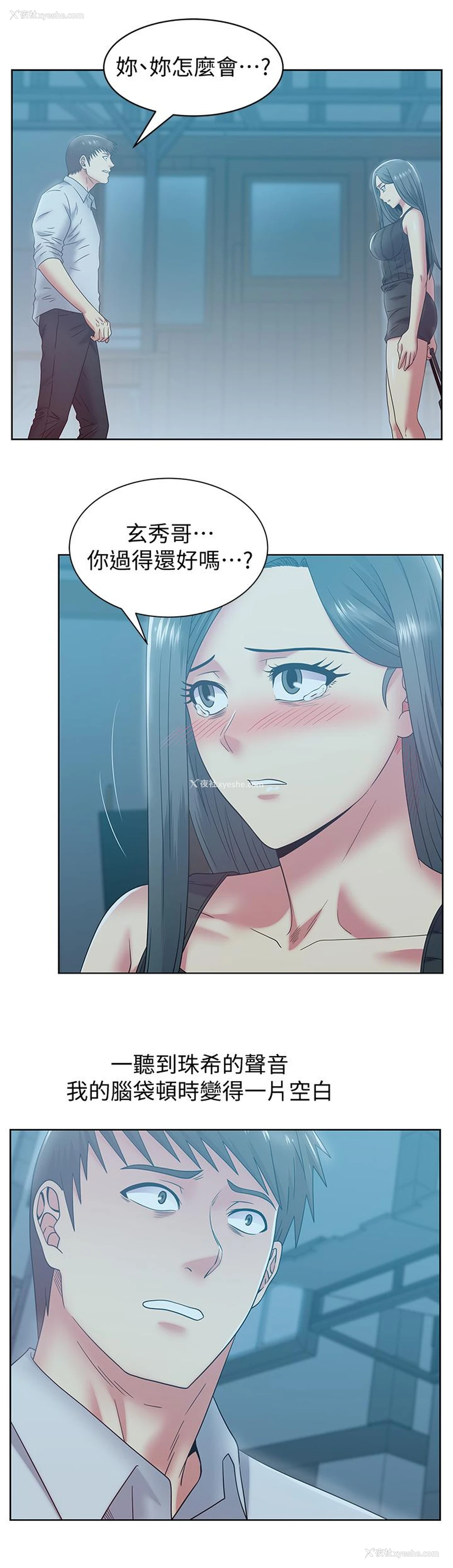 16P - 老婆的闺蜜