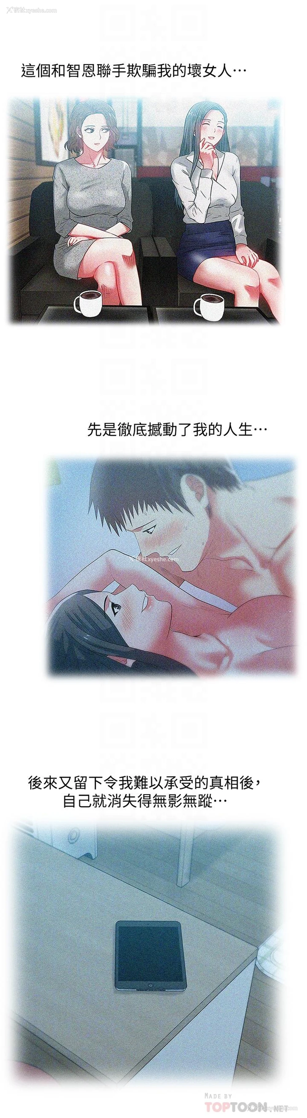 17P - 老婆的闺蜜