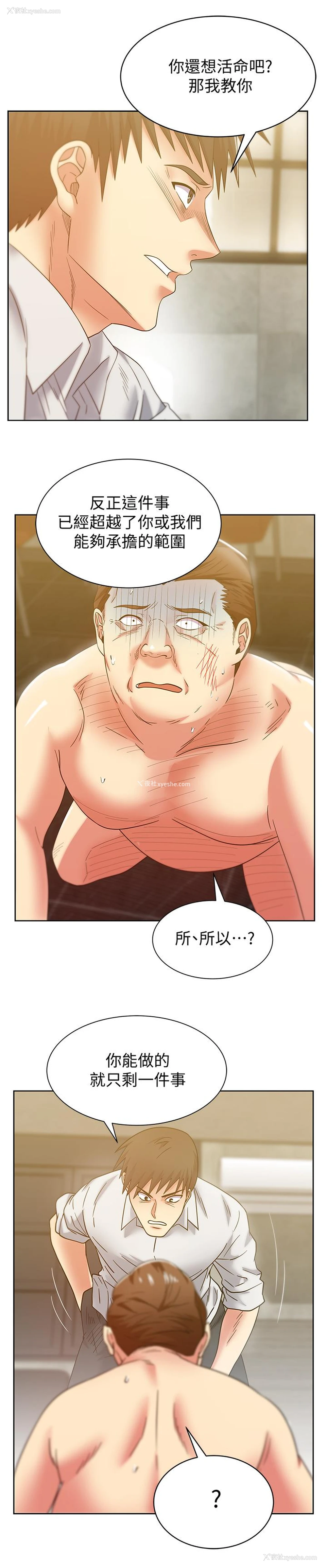 1P - 老婆的闺蜜