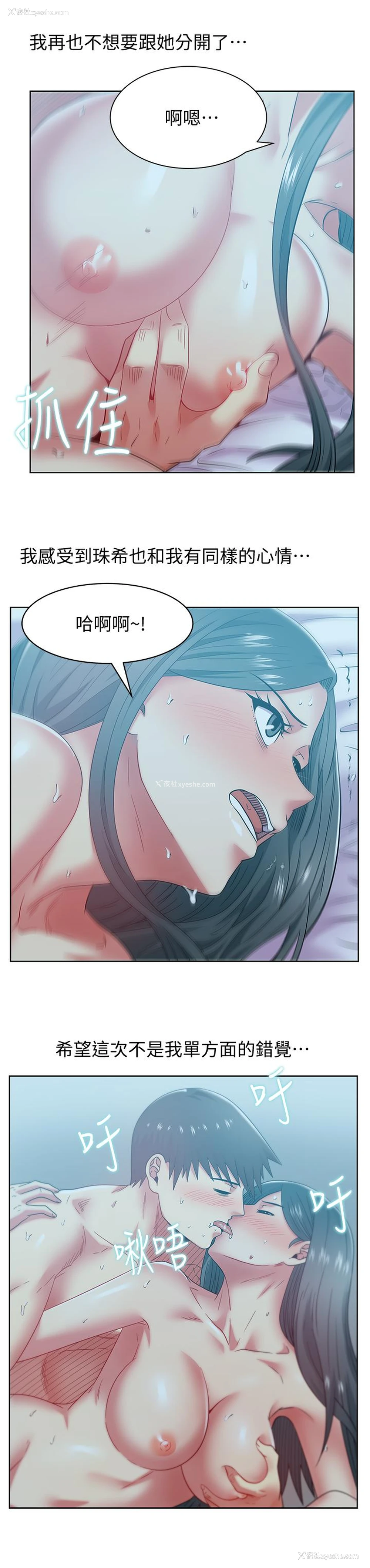 23P - 老婆的闺蜜