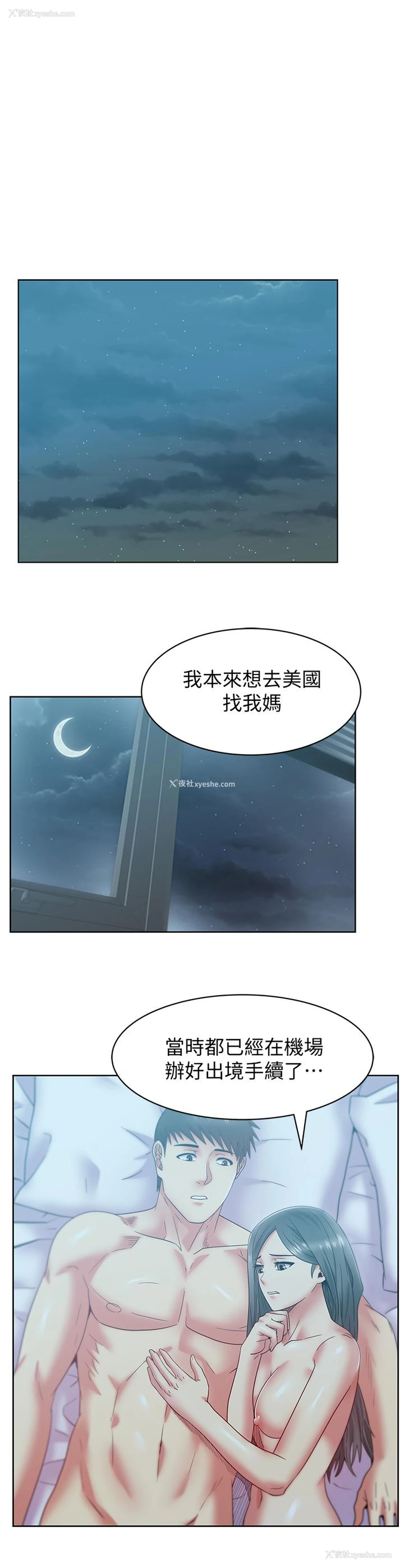 24P - 老婆的闺蜜