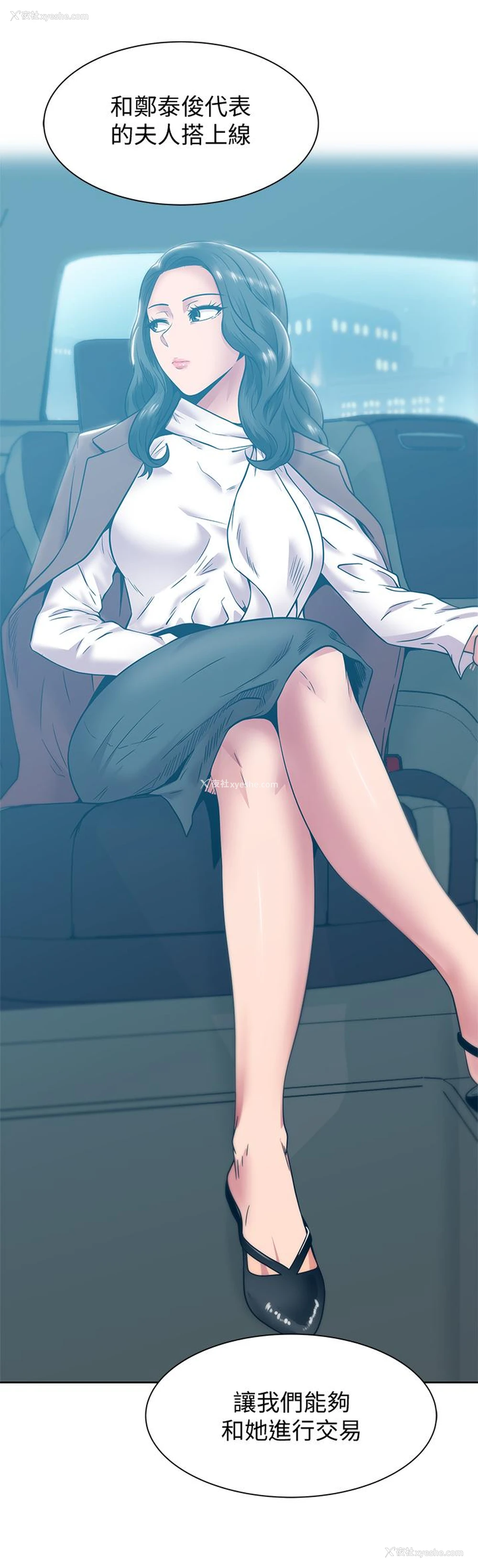 2P - 老婆的闺蜜