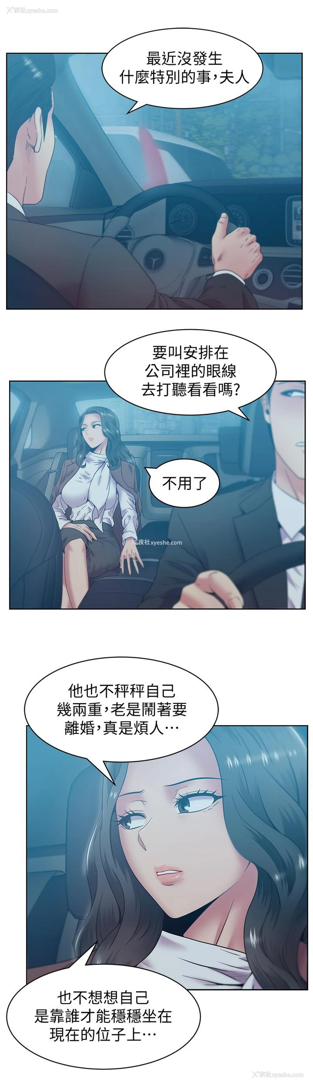 7P - 老婆的闺蜜