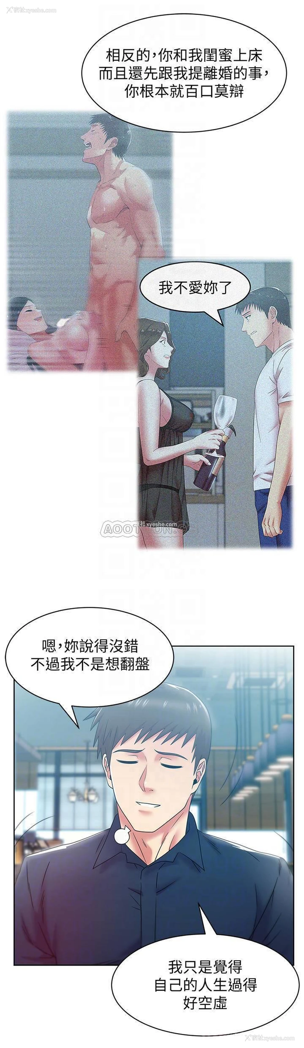 10P - 老婆的闺蜜
