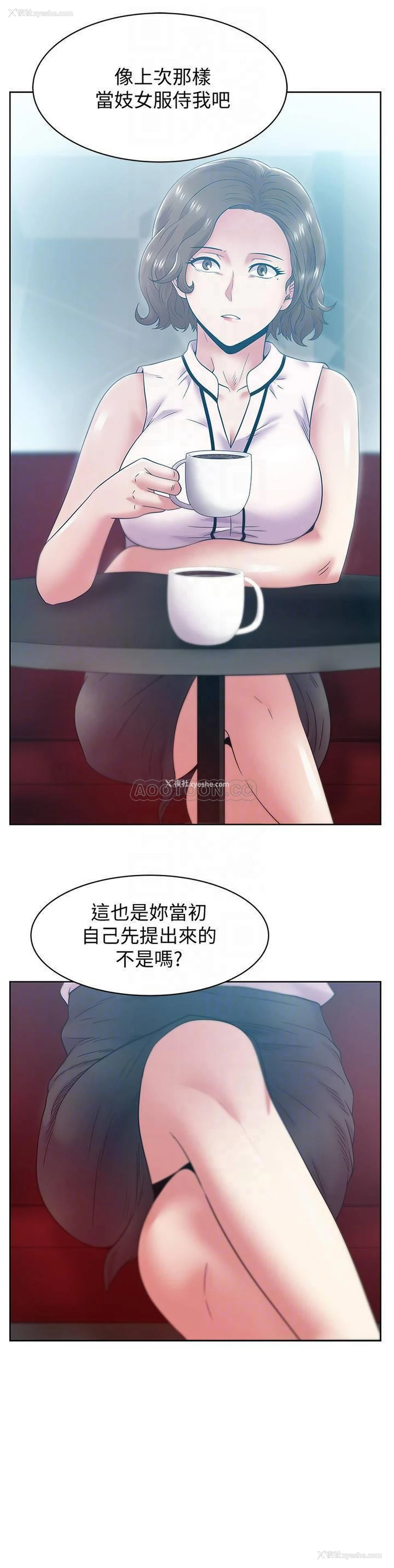 12P - 老婆的闺蜜