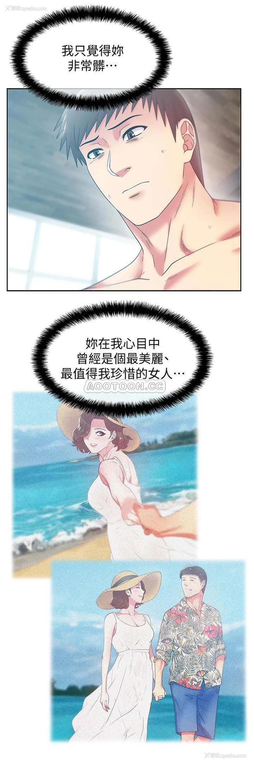 17P - 老婆的闺蜜