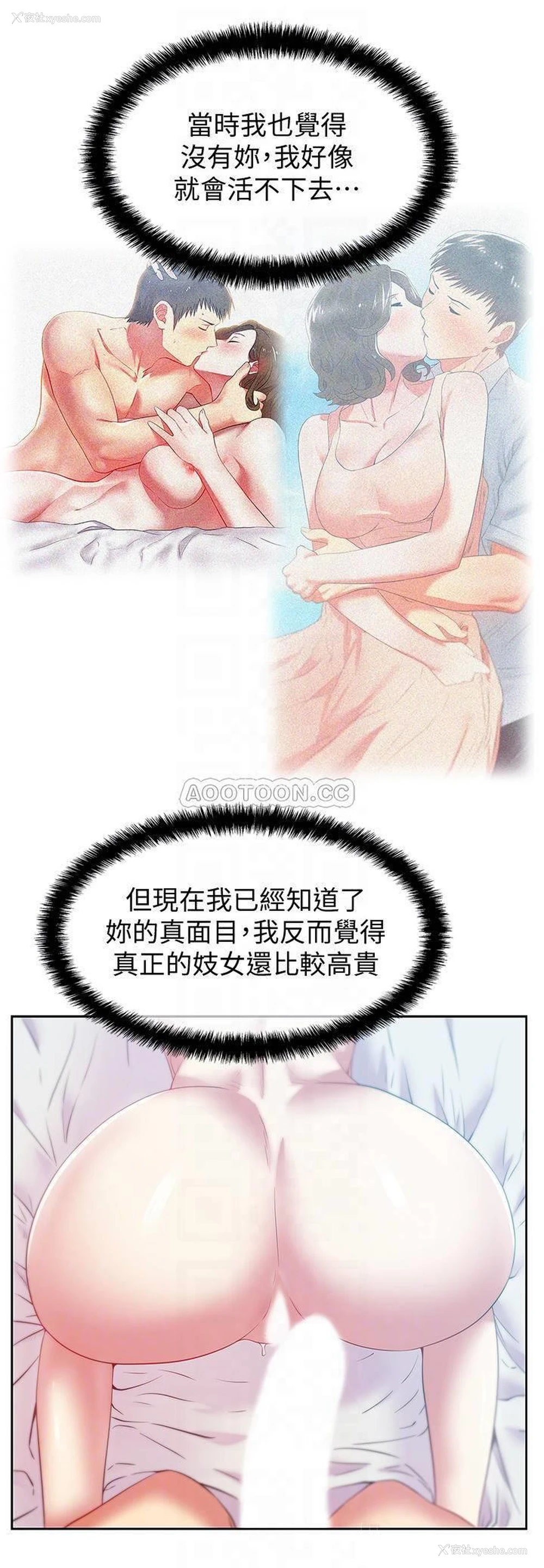 18P - 老婆的闺蜜