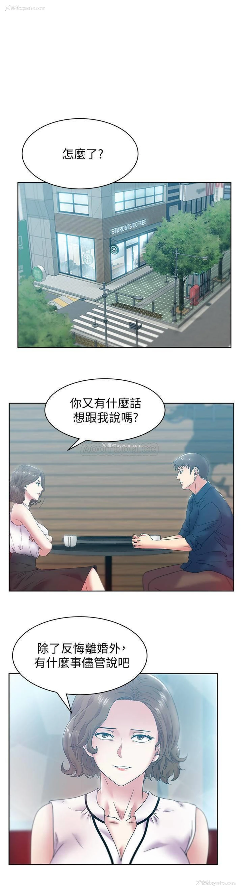 5P - 老婆的闺蜜