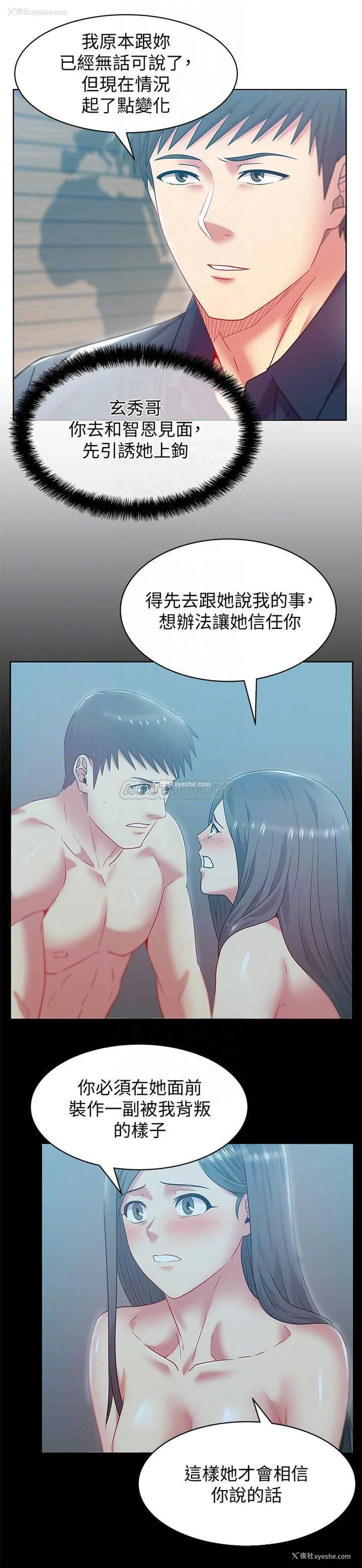 6P - 老婆的闺蜜