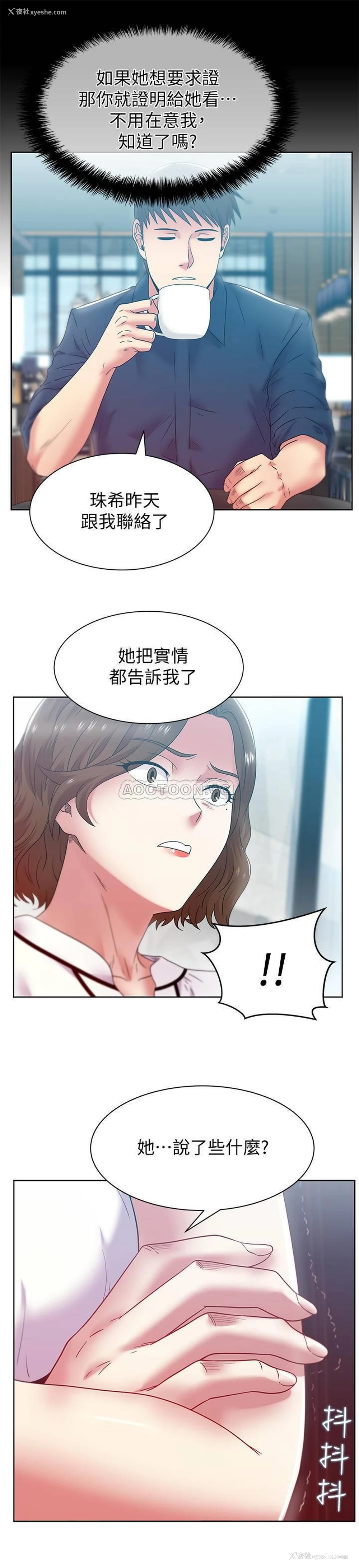7P - 老婆的闺蜜