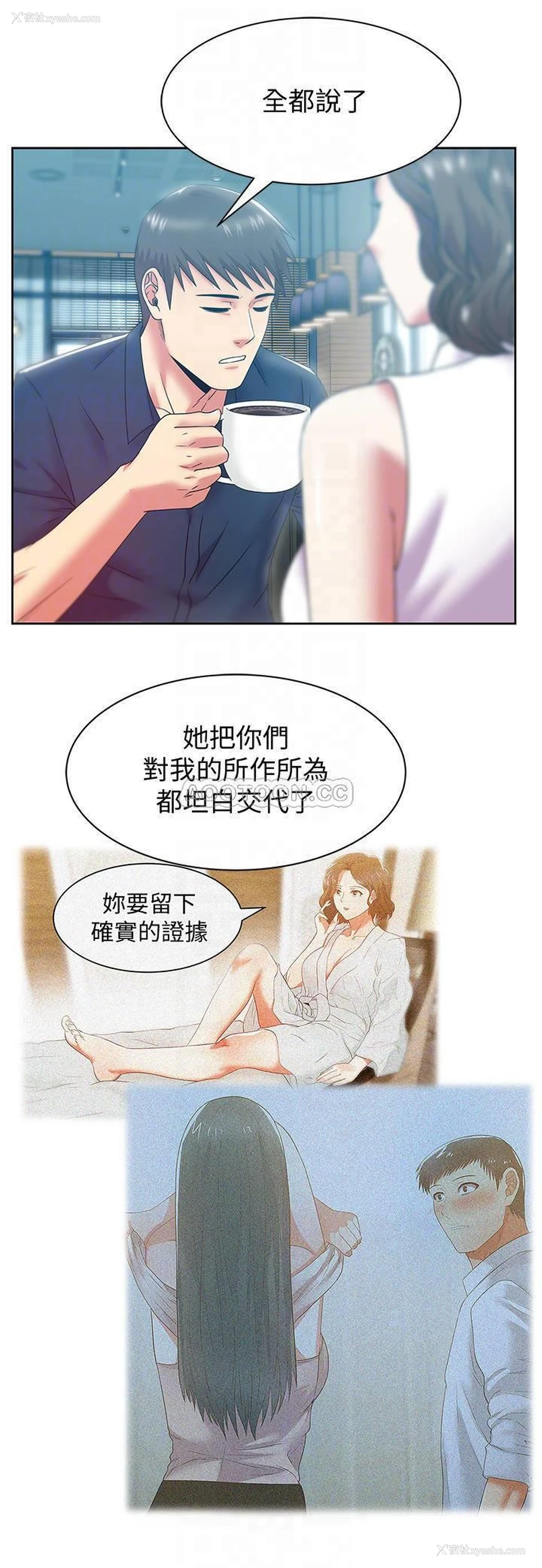 8P - 老婆的闺蜜