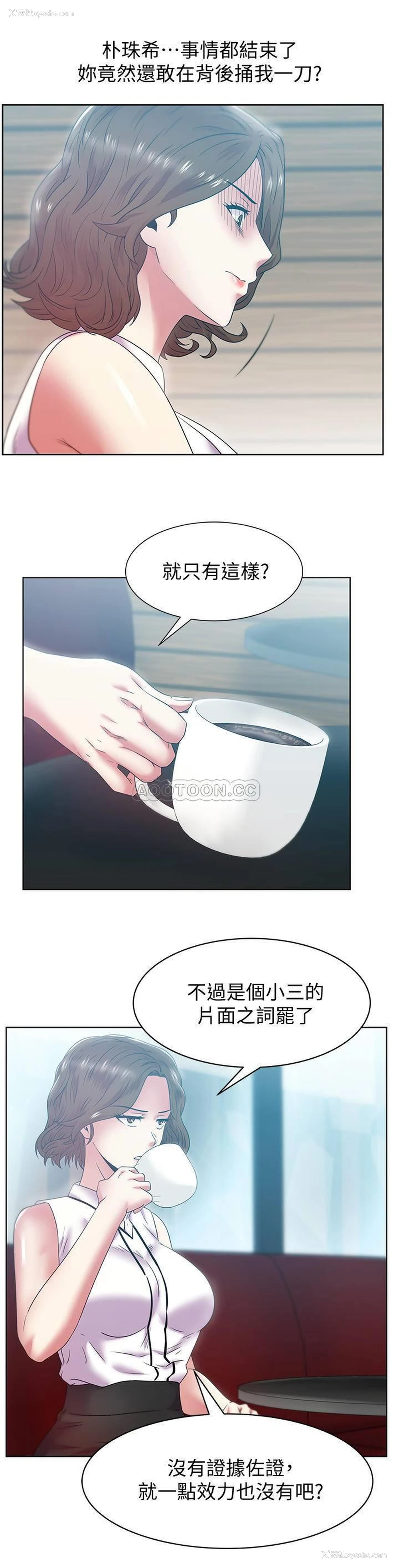 9P - 老婆的闺蜜