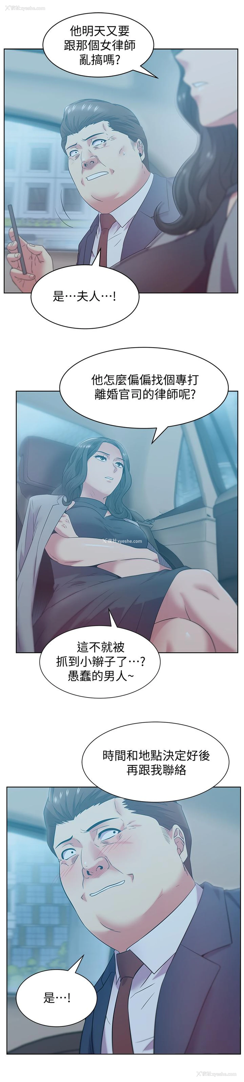 15P - 老婆的闺蜜