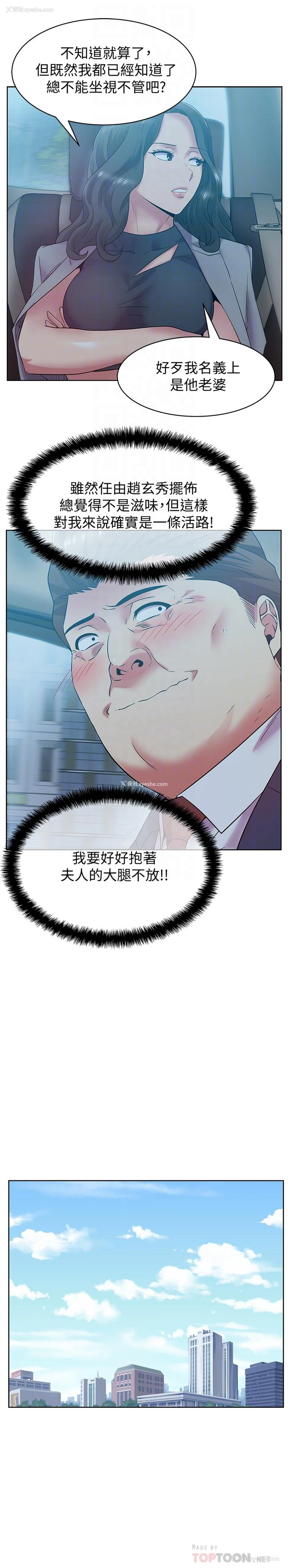 16P - 老婆的闺蜜