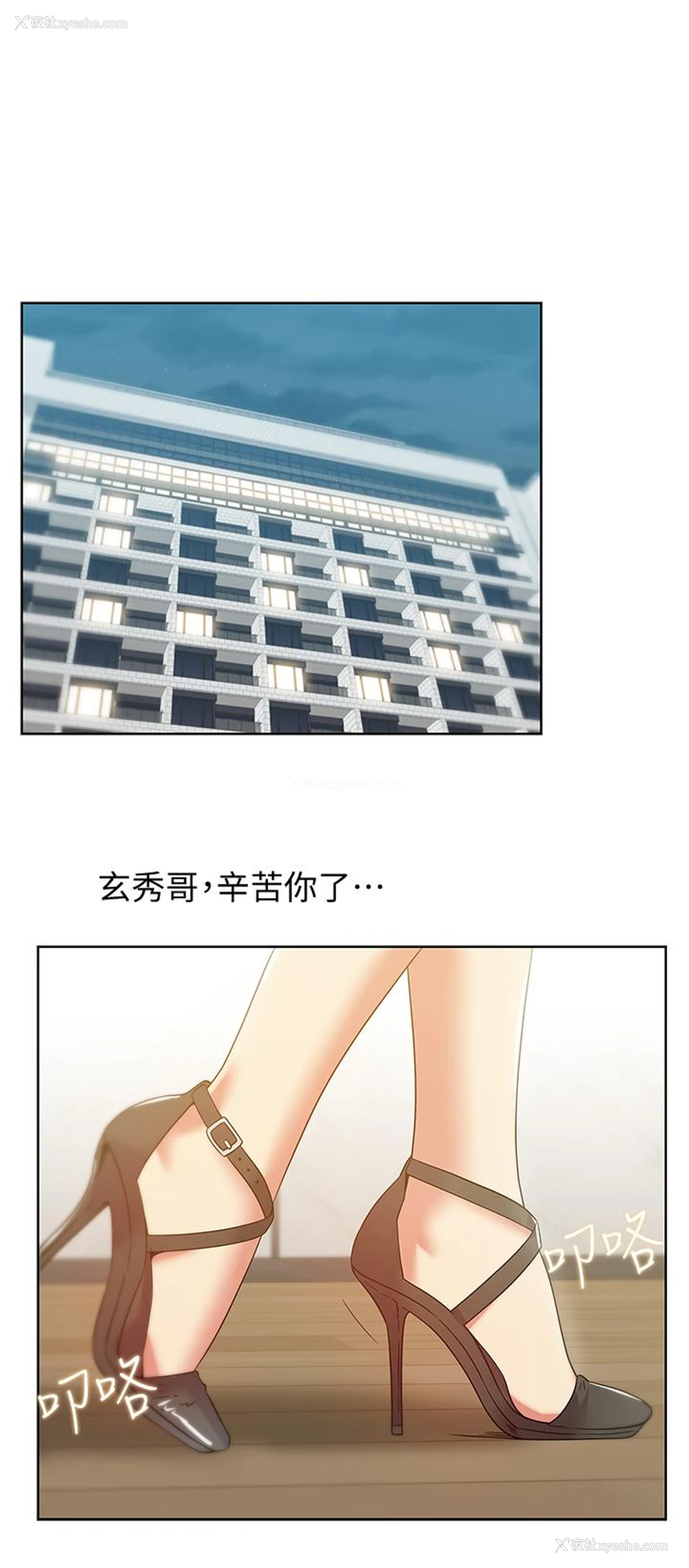 1P - 老婆的闺蜜