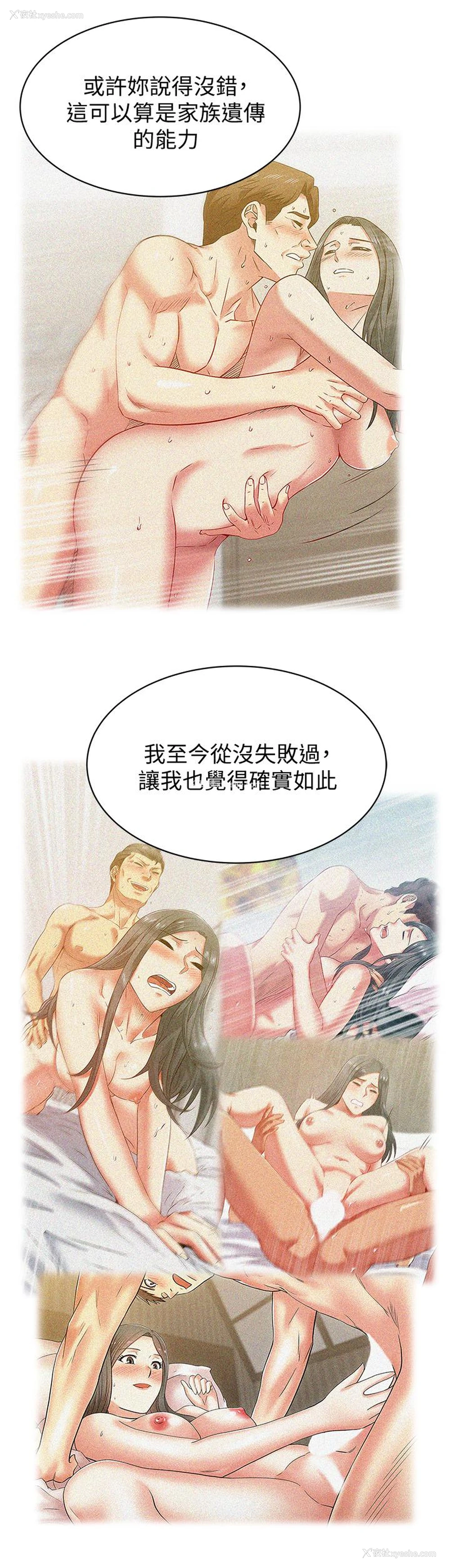 20P - 老婆的闺蜜