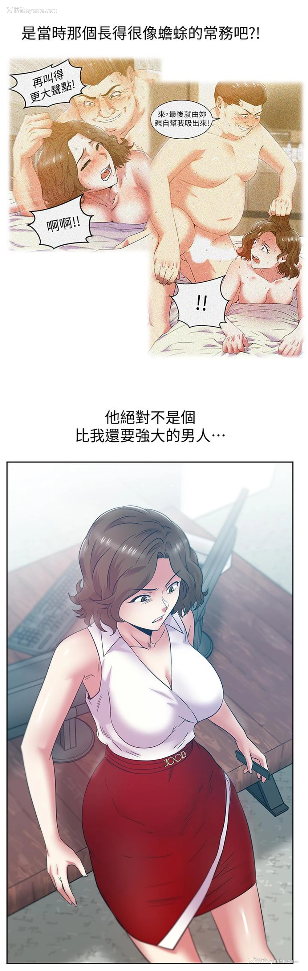 23P - 老婆的闺蜜