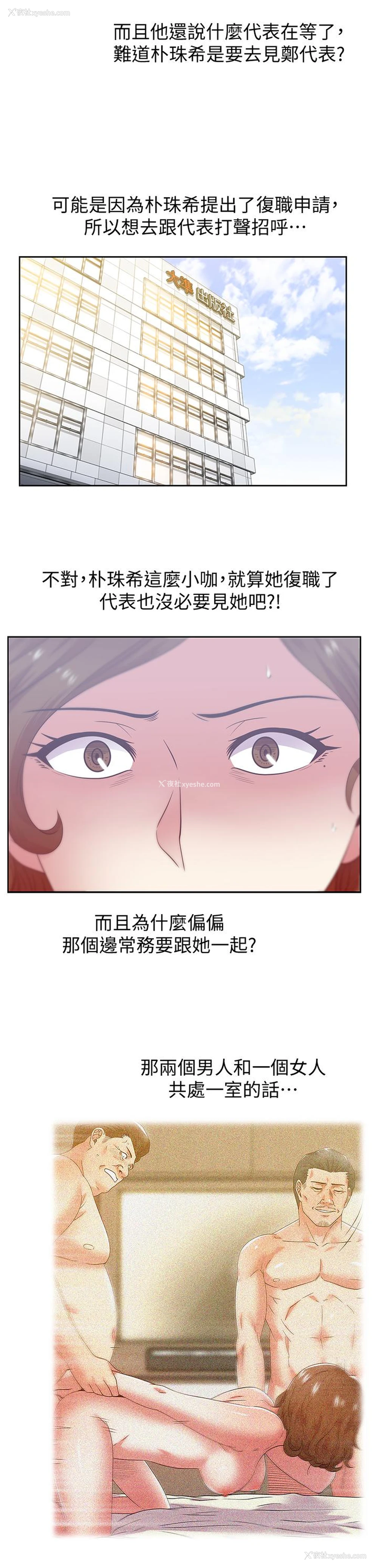 24P - 老婆的闺蜜