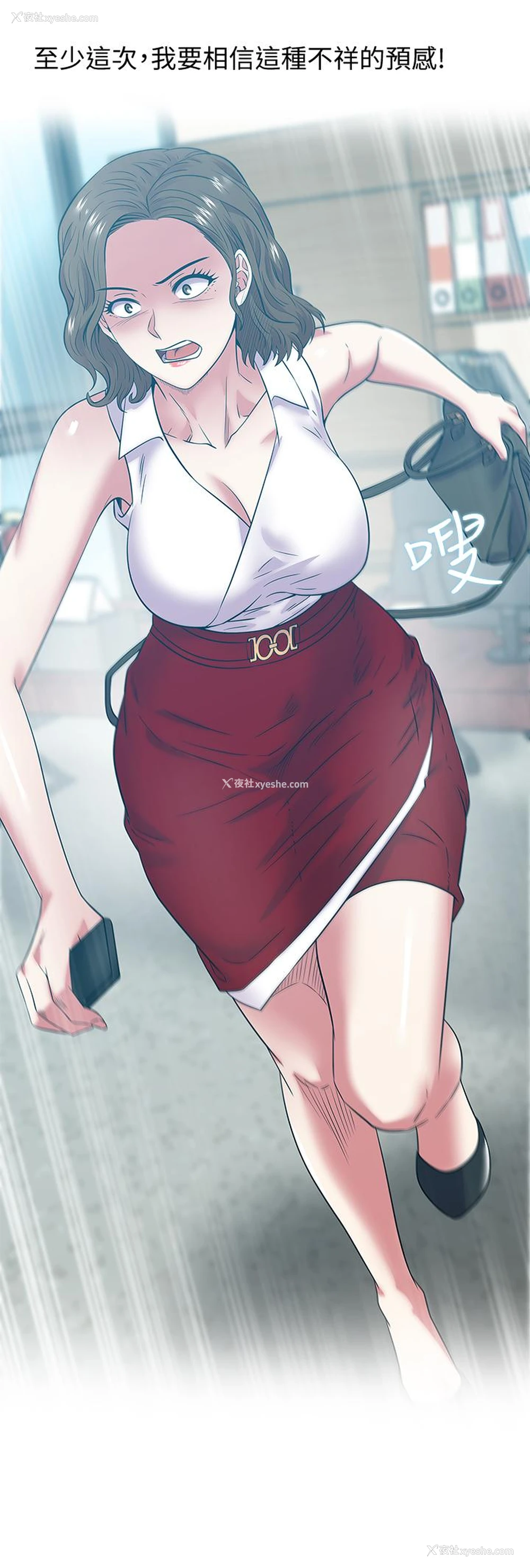 28P - 老婆的闺蜜