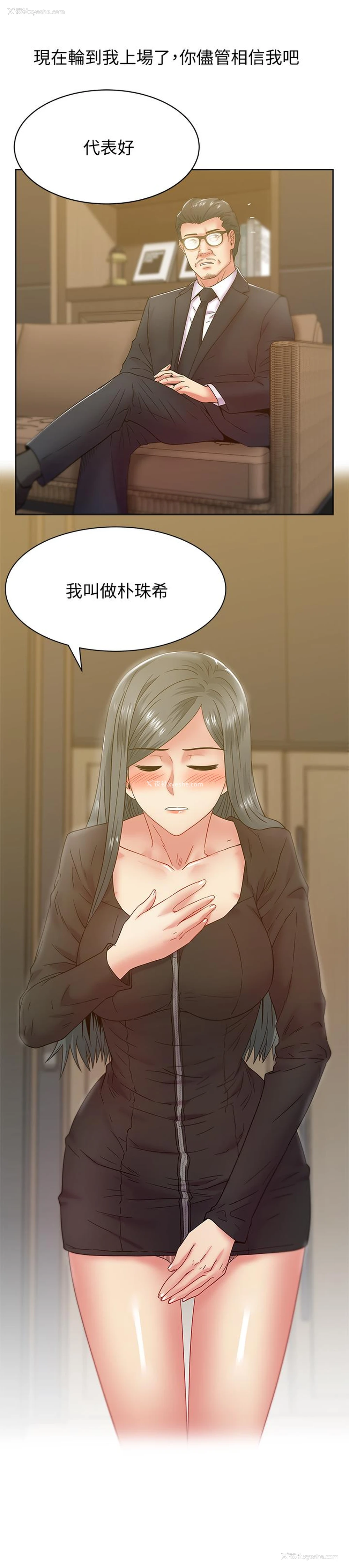 2P - 老婆的闺蜜