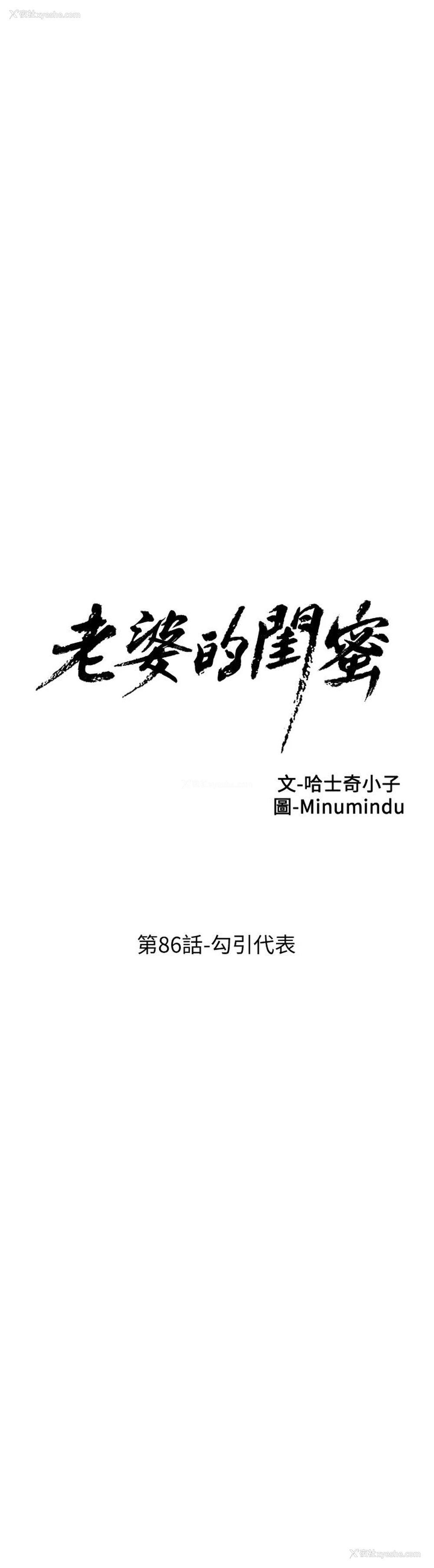 3P - 老婆的闺蜜